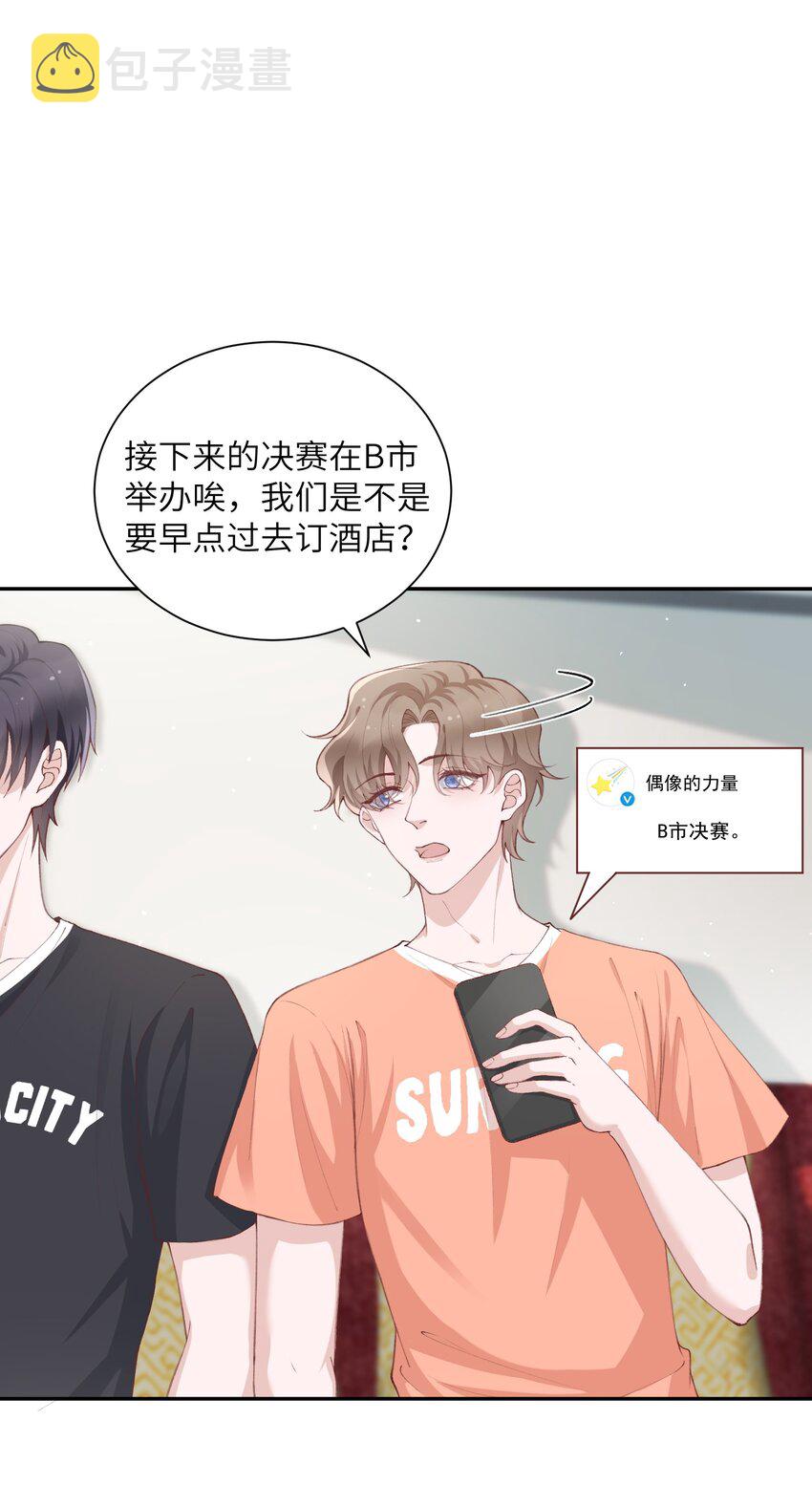 074 我是在和土豪谈恋爱吗？2