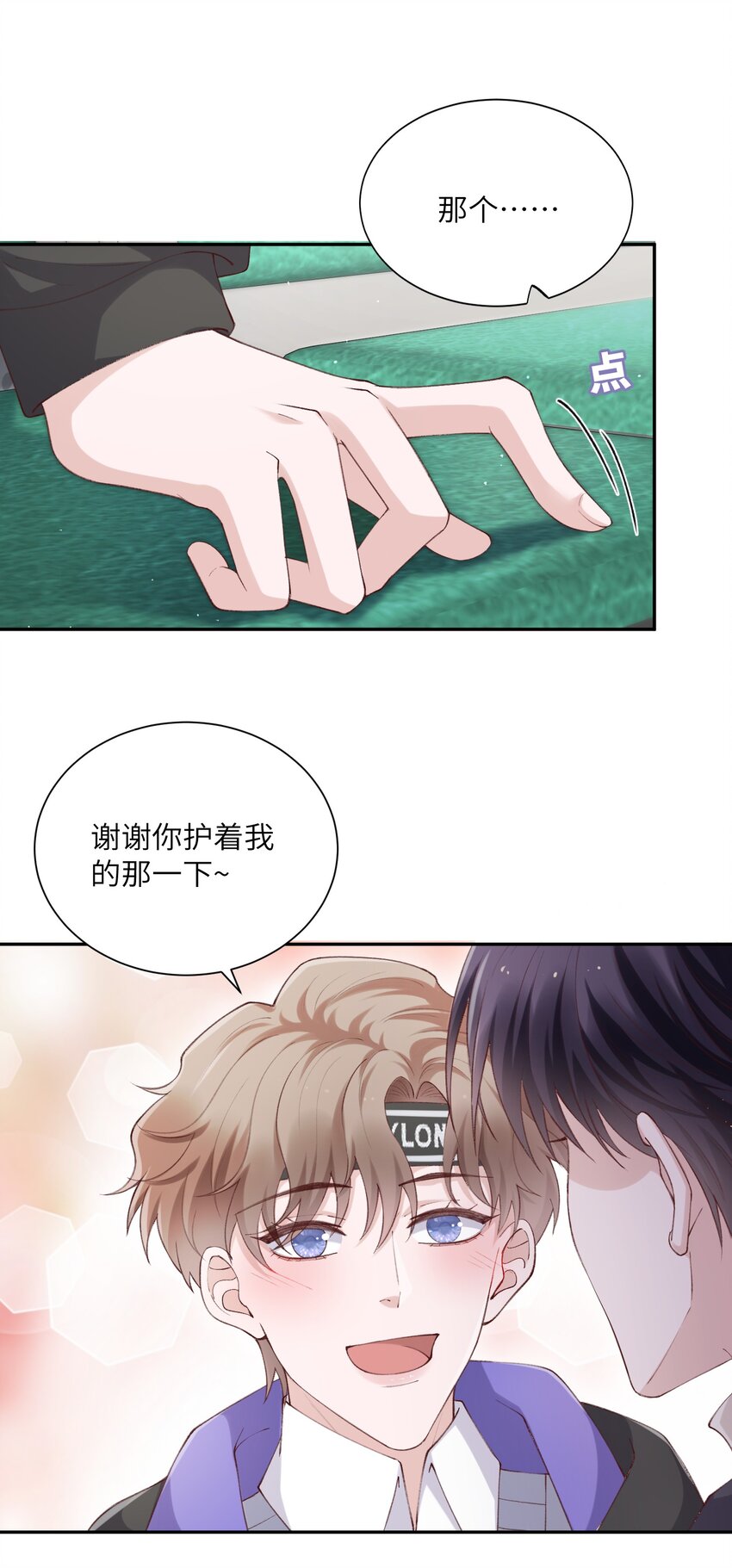 061 你怎麽突然生气了！28
