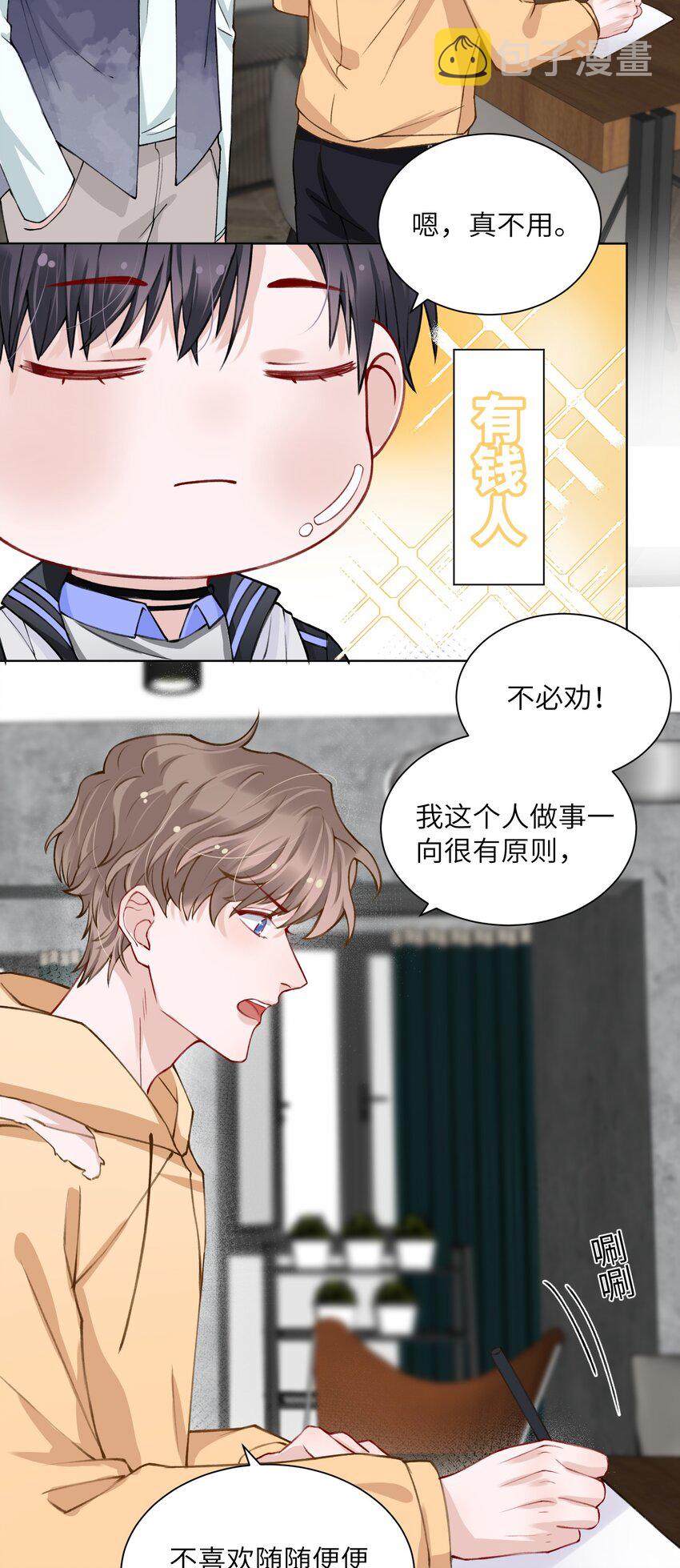 018 大男人好这口？17