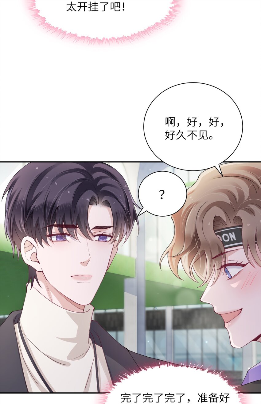 055 果然还是那个毒舌的老男人3