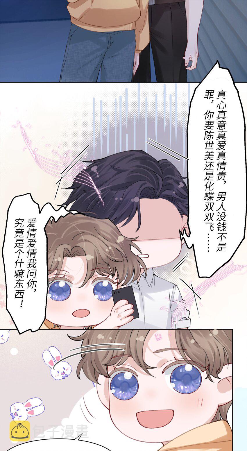 007 怪痒的18