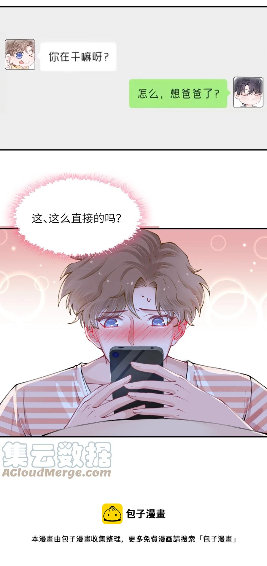 050 想他想的快疯了24