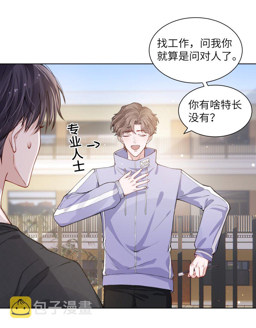 020 下一步是不是该打啵了16