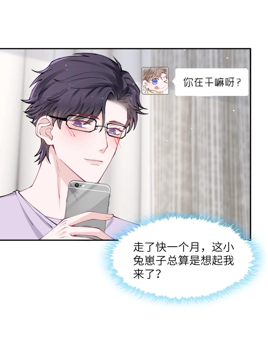 050 想他想的快疯了23