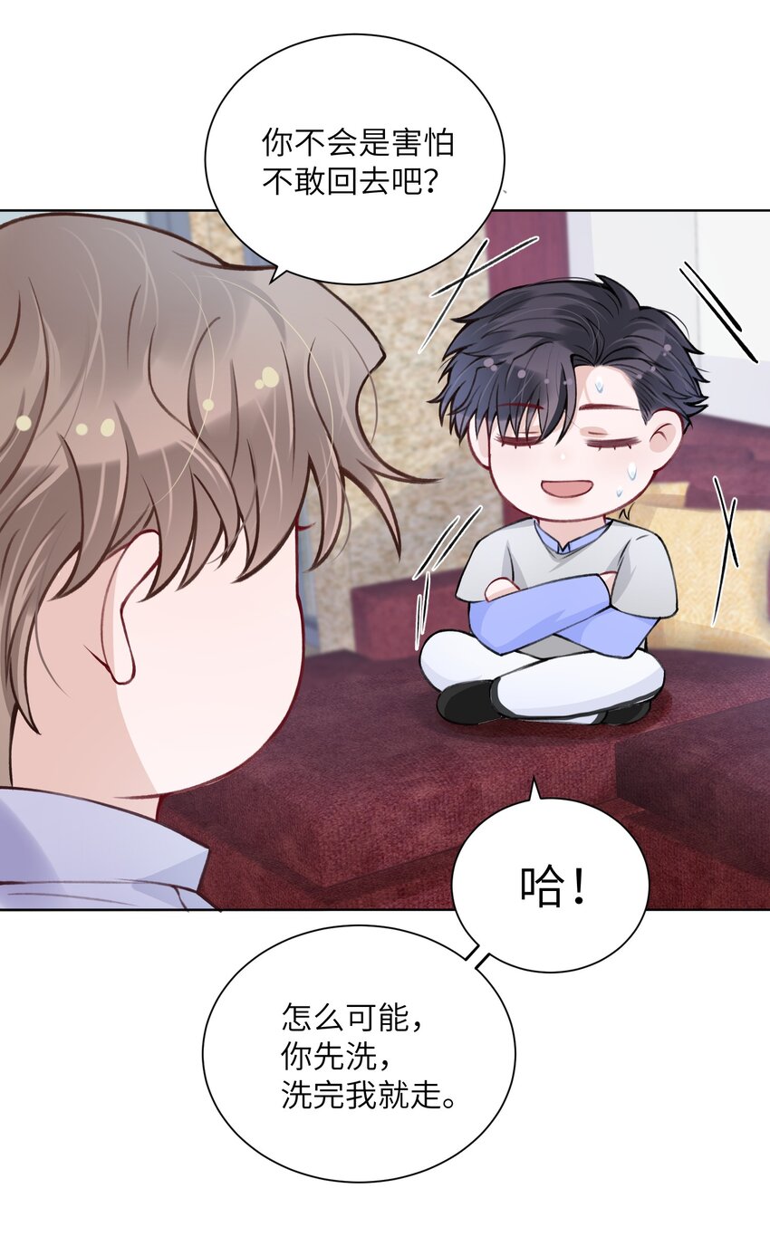 023 咱们得阴阳调和！31