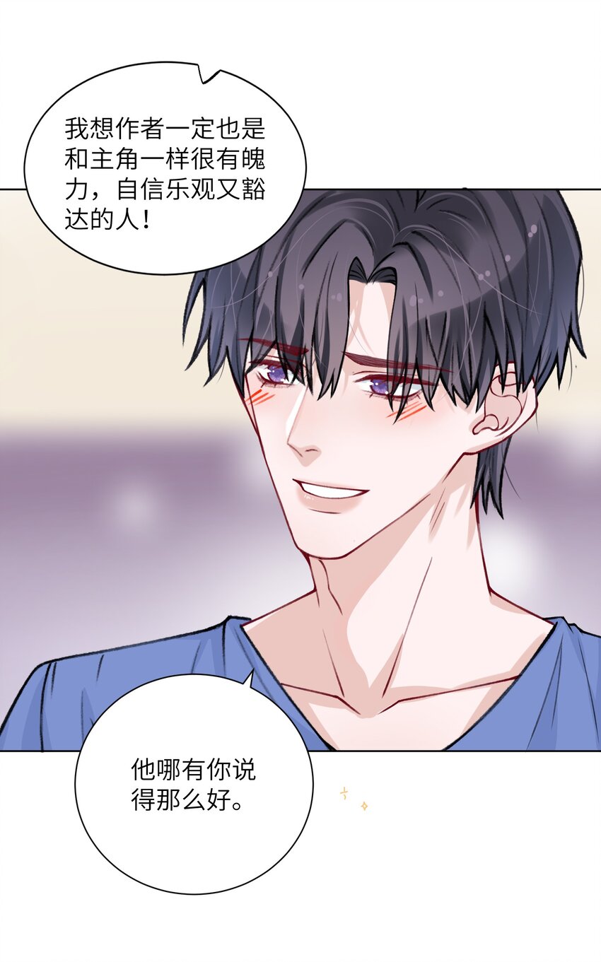 026 小家伙真有眼光20