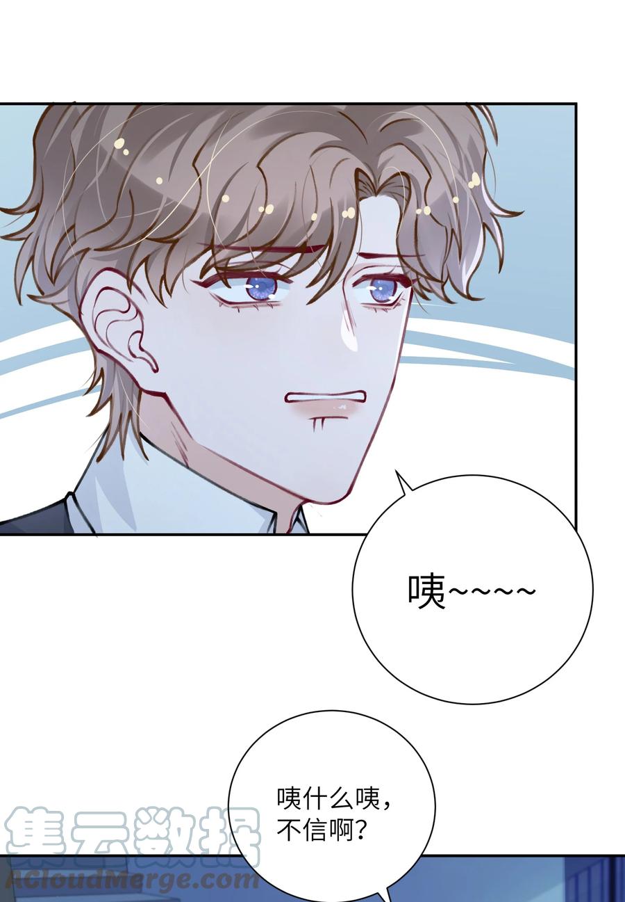 034 是时候深情告白了12
