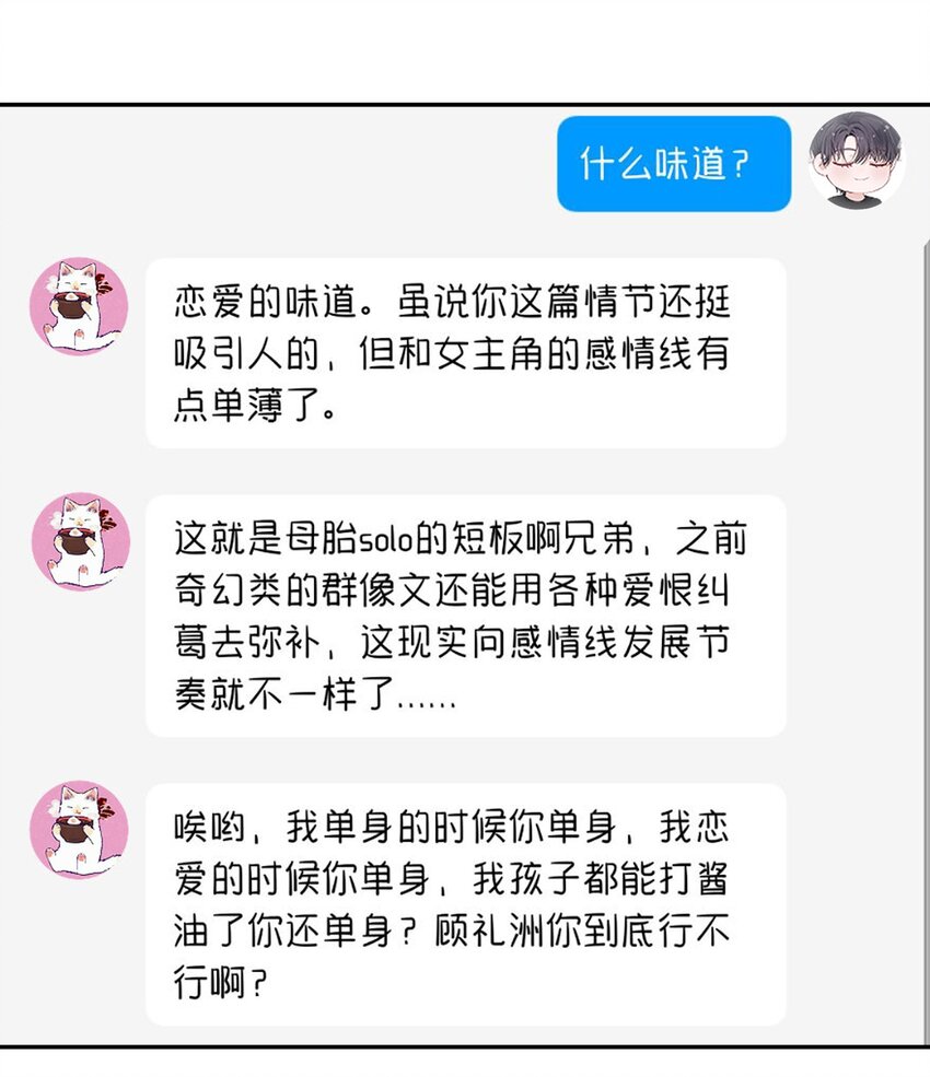 054 好久不见，我回来了！3