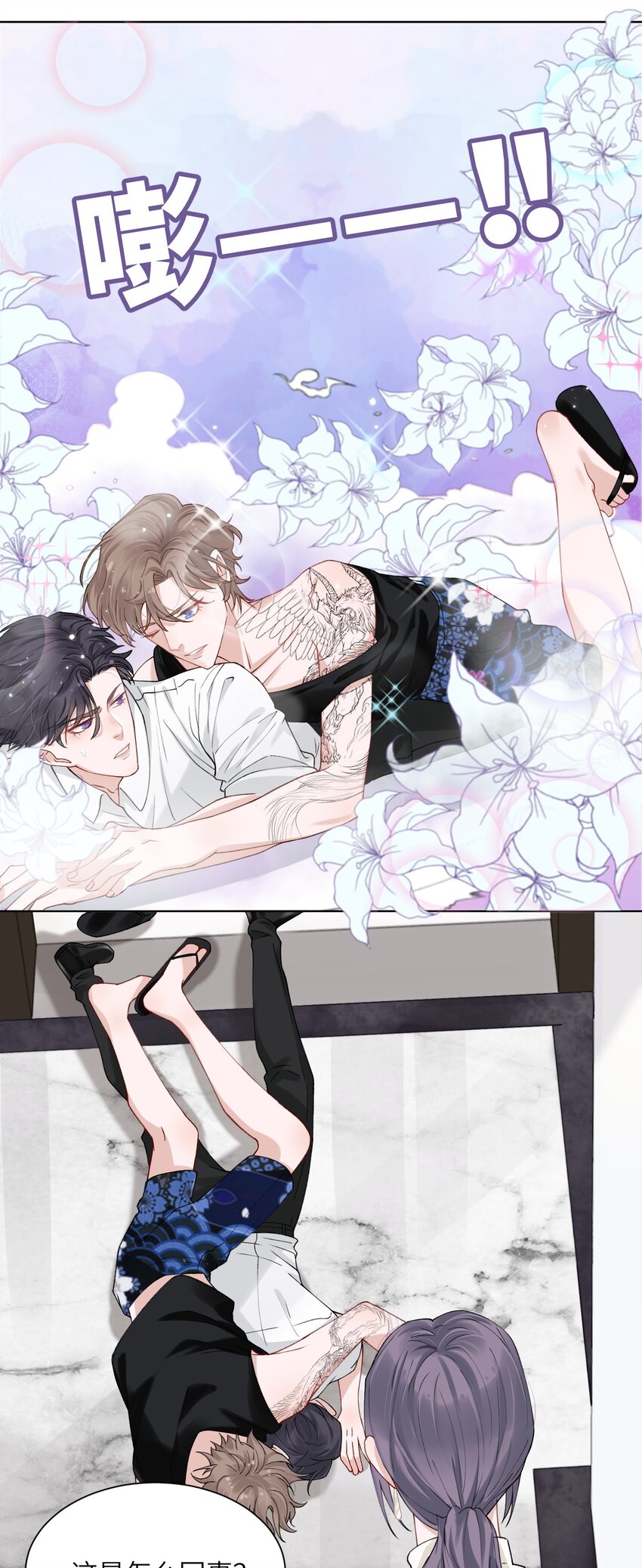 003 你手往哪儿摸呢！14