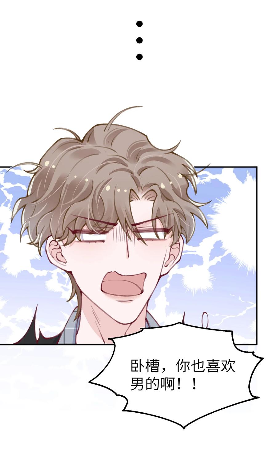 038 你该不会有什麽难言之隐吧？14