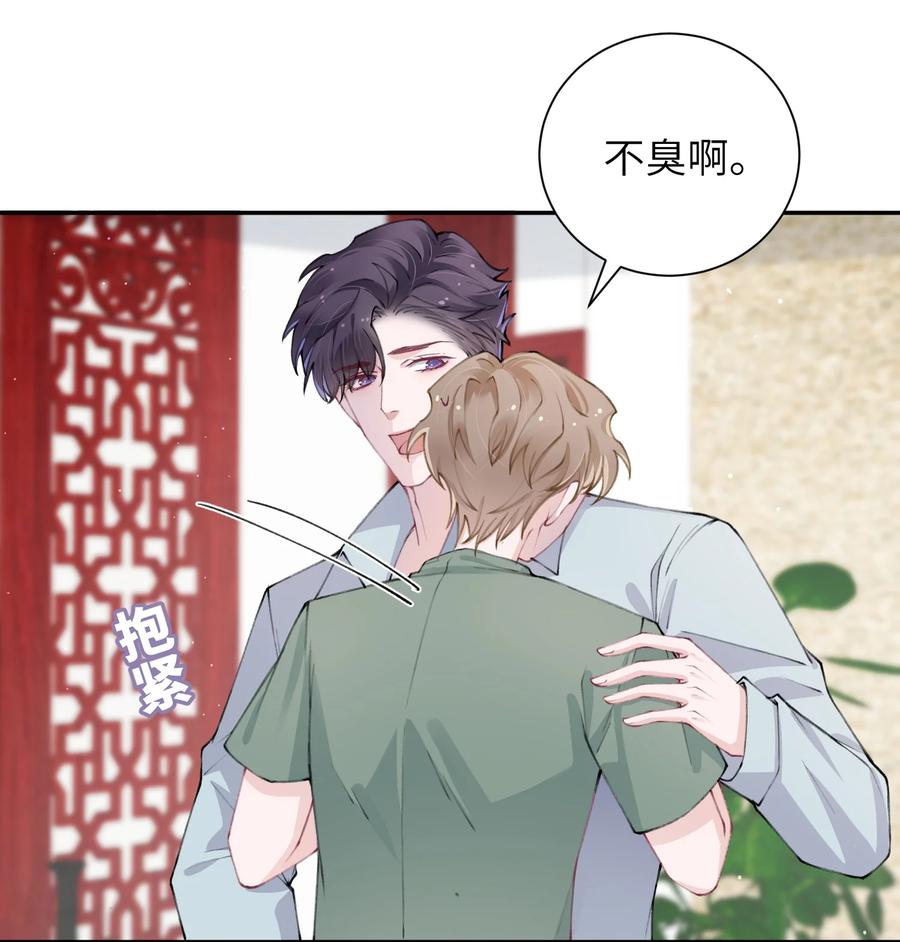 047 被我迷的颠三倒四了？29