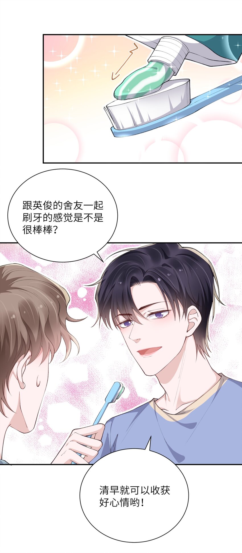 063 老男人很敏感啊！14