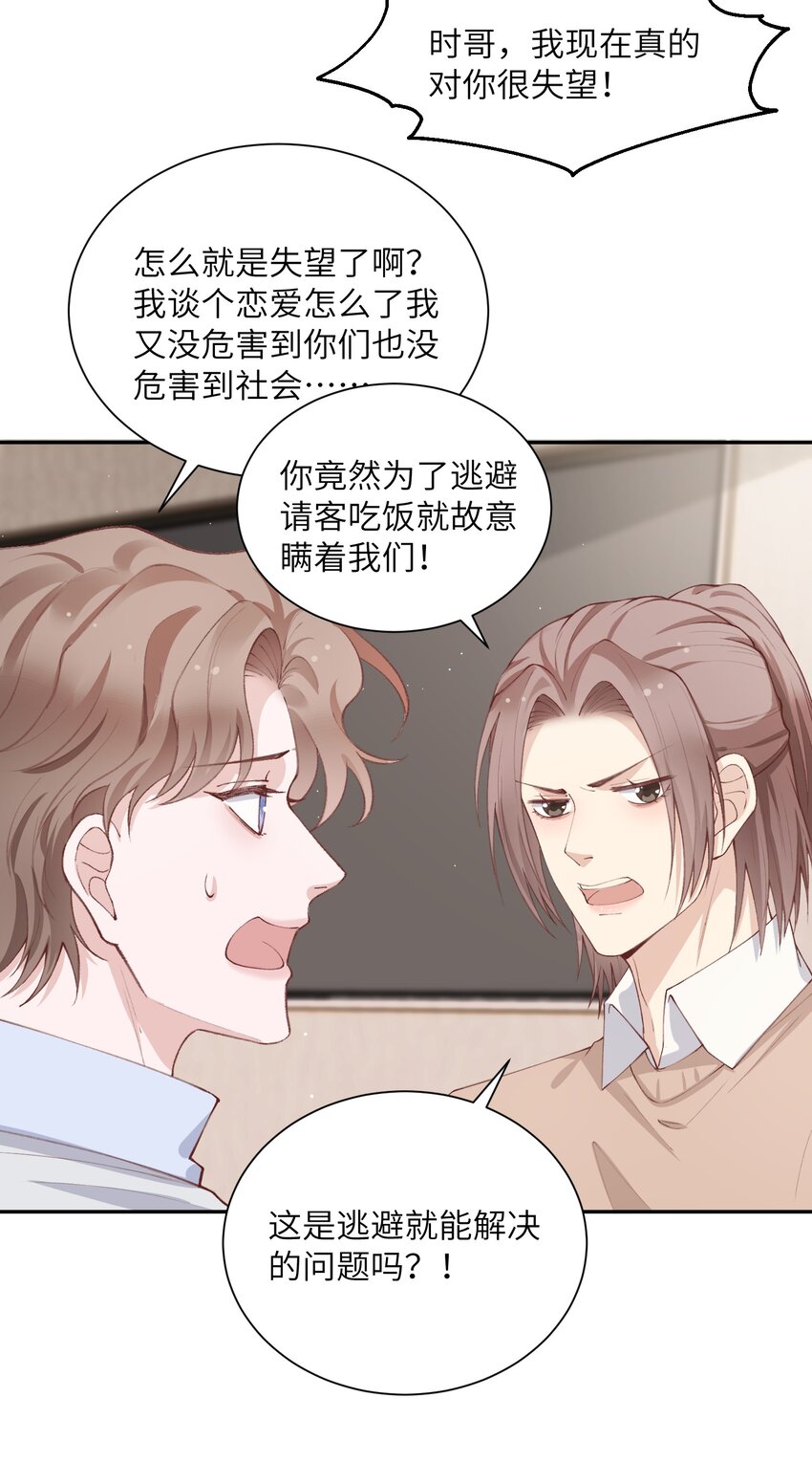 072 你叫谁嫂子呢？！7