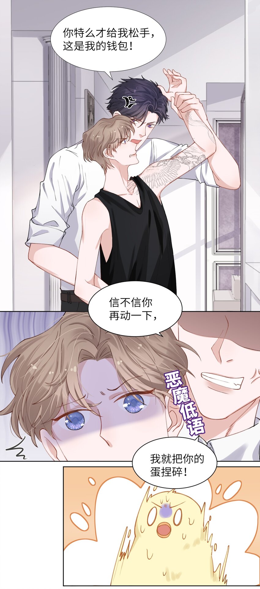 004 听过恶魔的低语吗？2