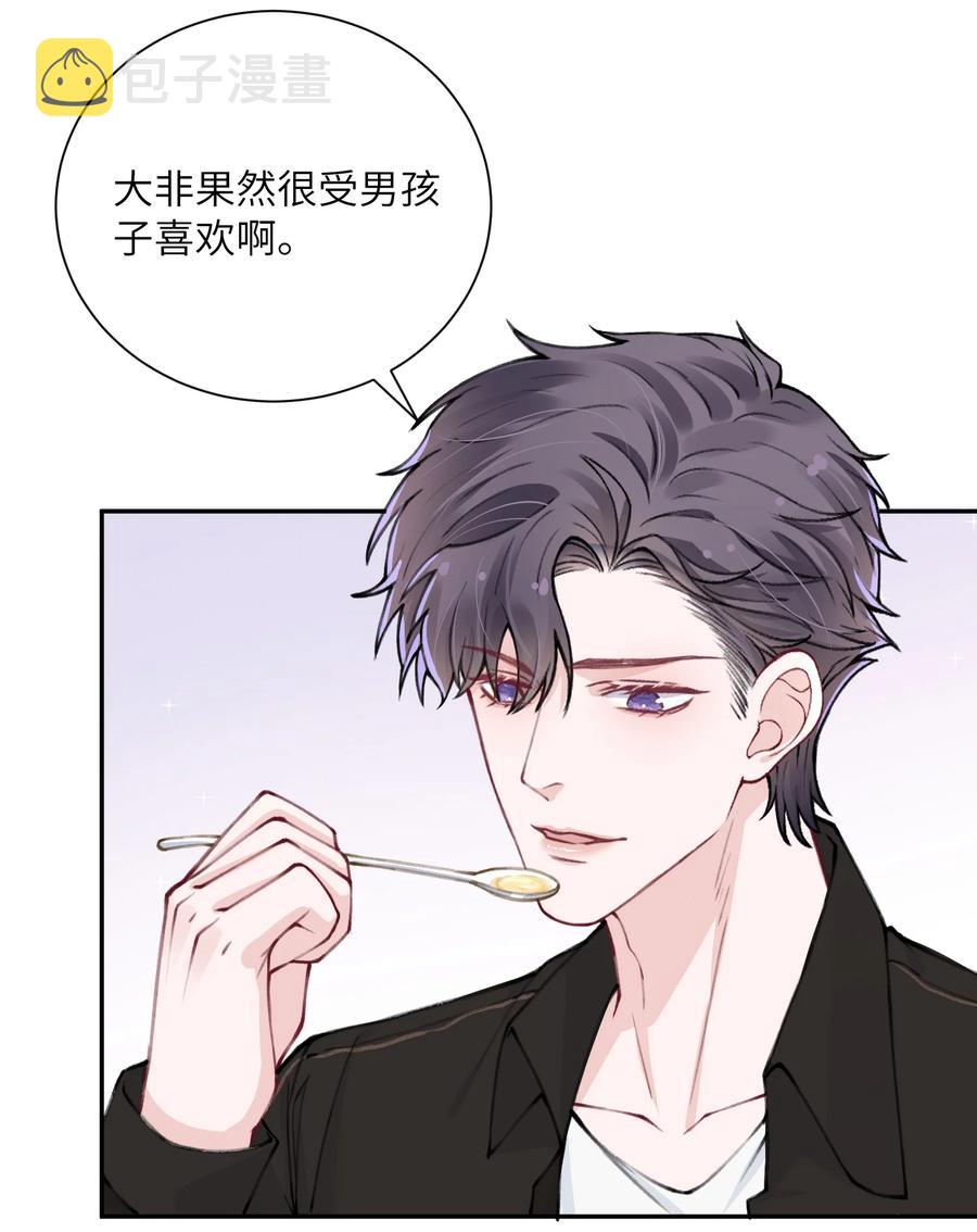 038 你该不会有什麽难言之隐吧？11
