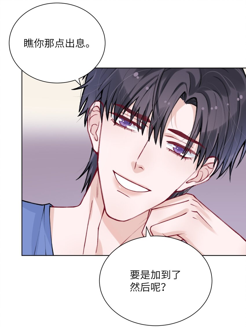 026 小家伙真有眼光31