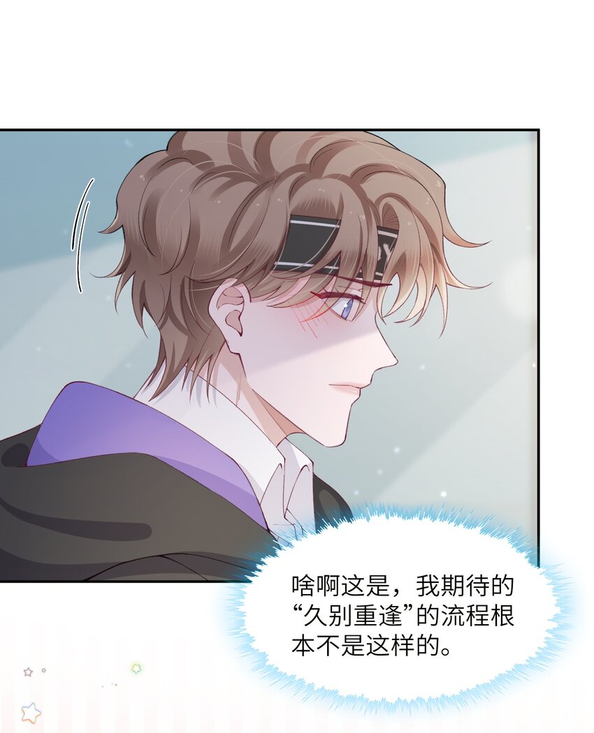 055 果然还是那个毒舌的老男人5