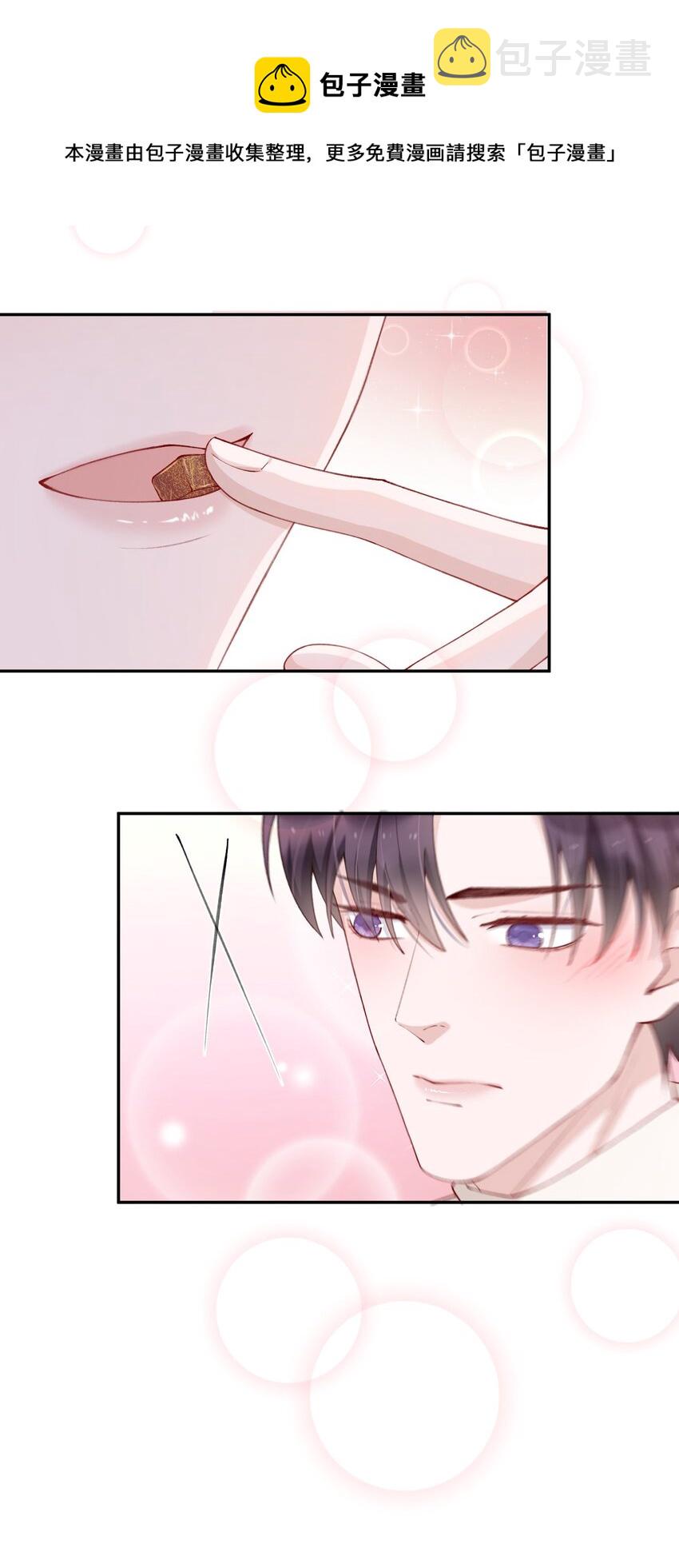 056 小东西怪会撒娇的！32
