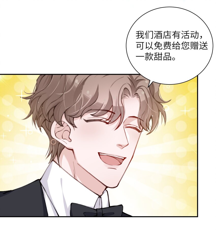 030 叫爸爸！25
