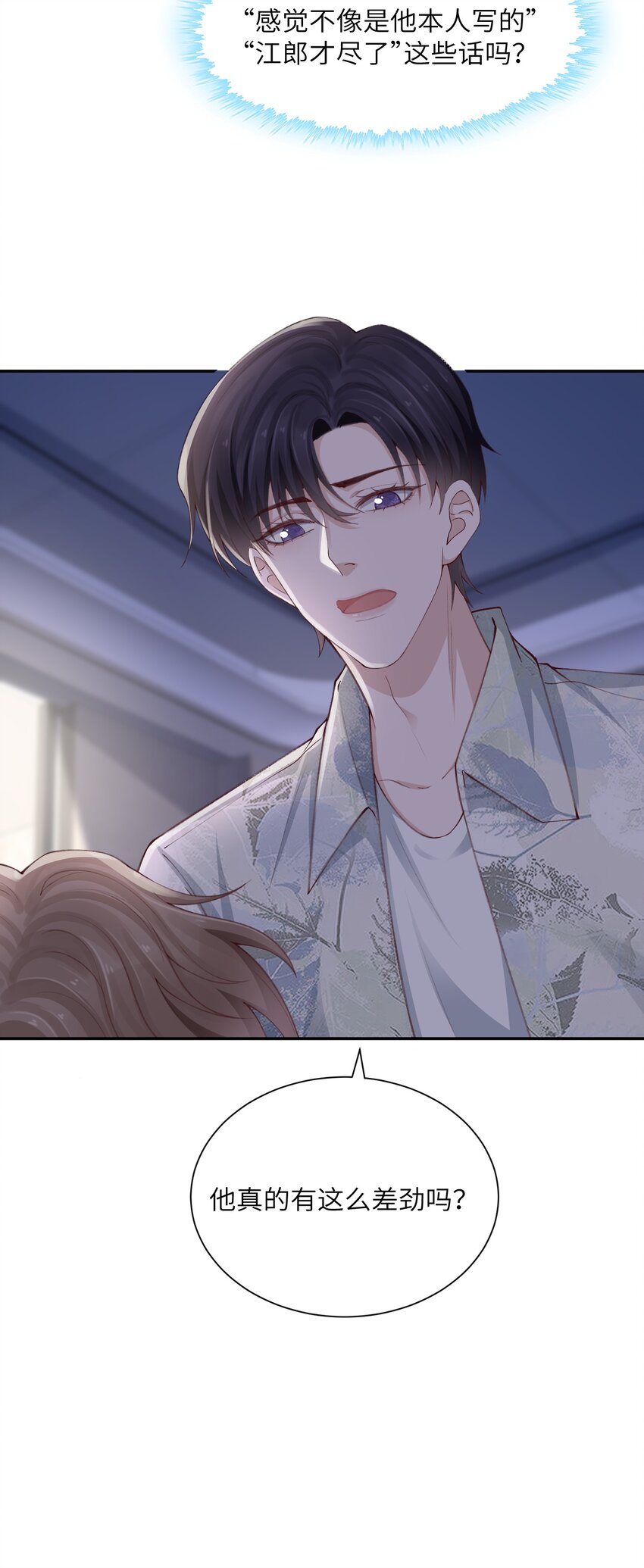075 老男人太会了！击中心巴37