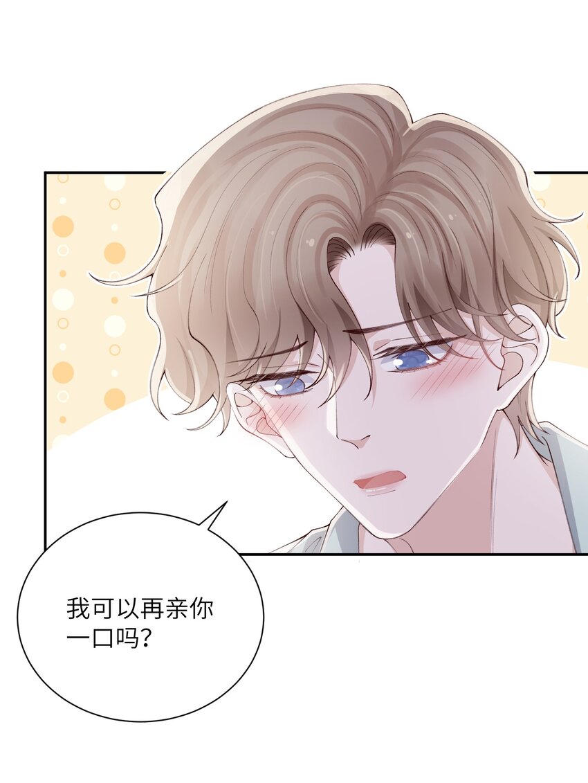 066 我不害羞的呀！31