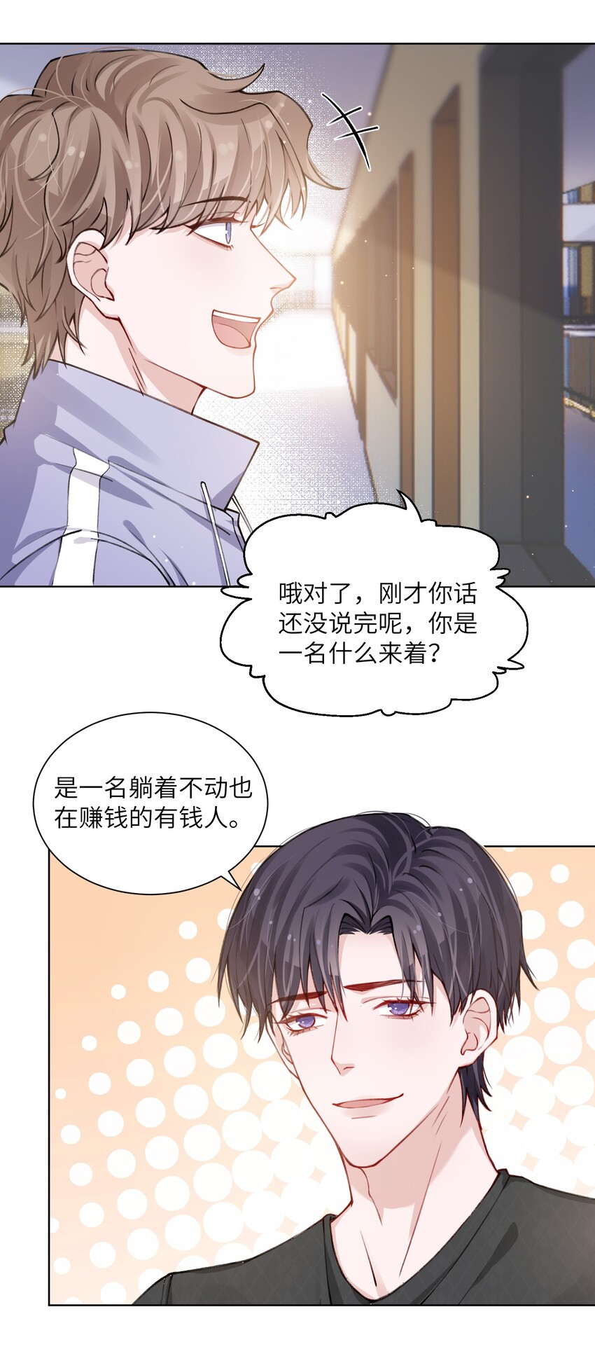 021 我是躺着也能赚钱的有钱人12