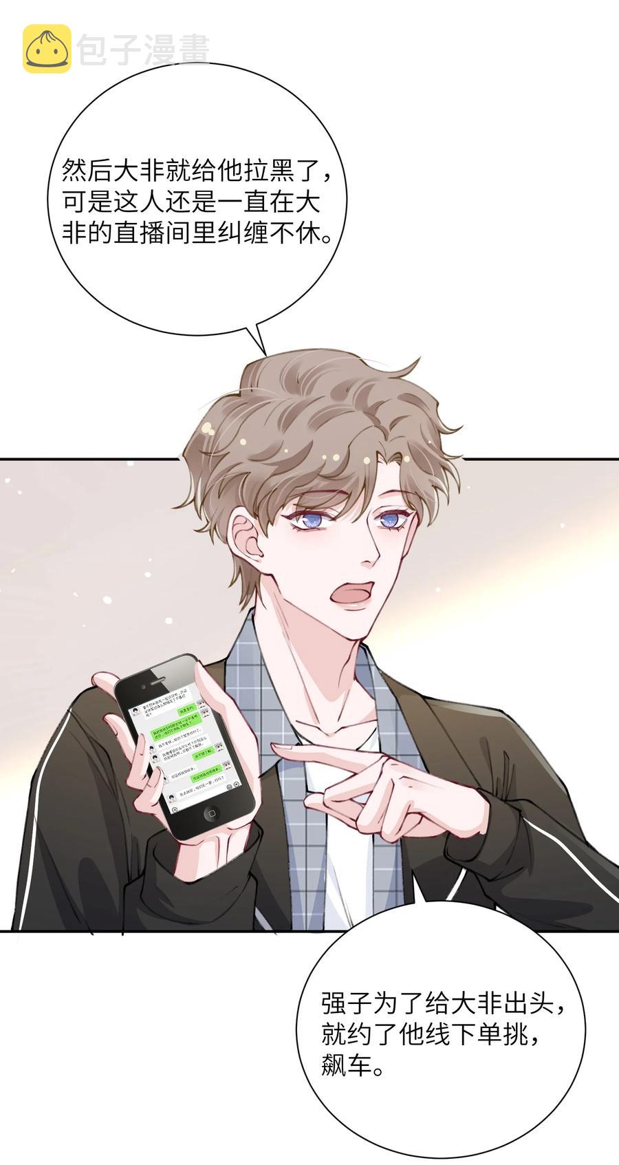 038 你该不会有什麽难言之隐吧？10