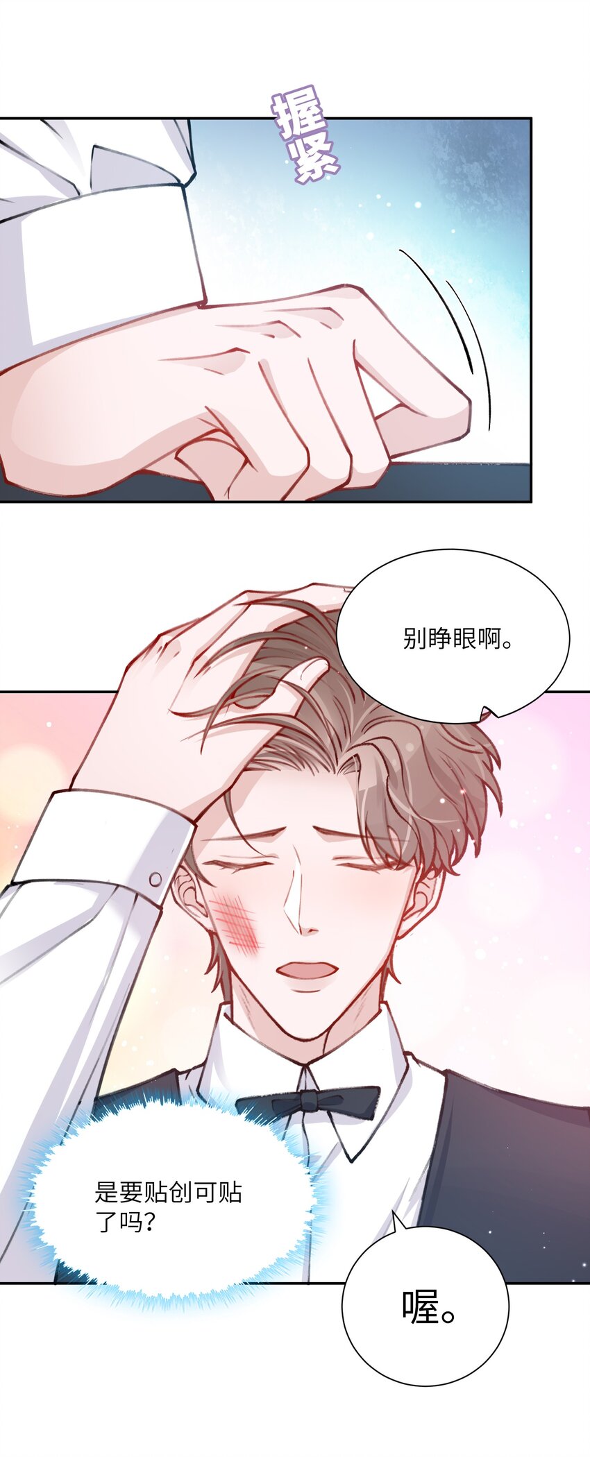 032 我知道错了，你轻点！12
