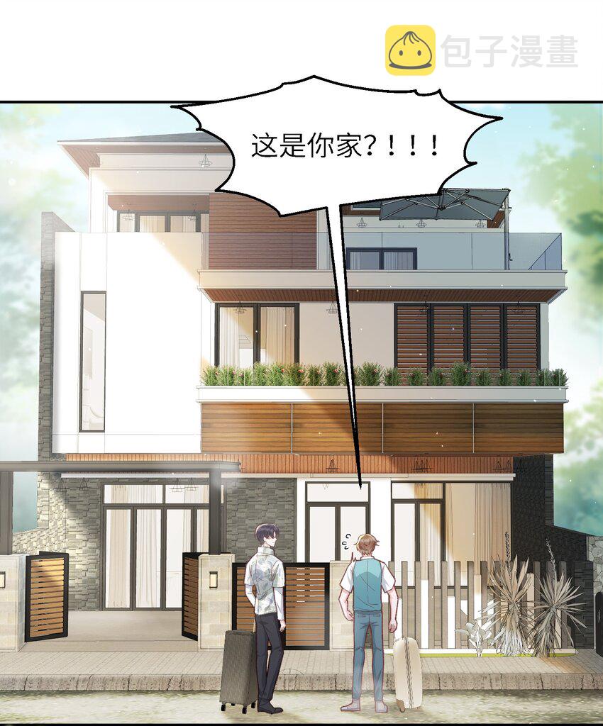 074 我是在和土豪谈恋爱吗？17