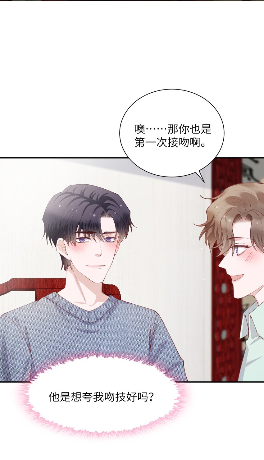 068 我什麽都没看到，你信吗？11