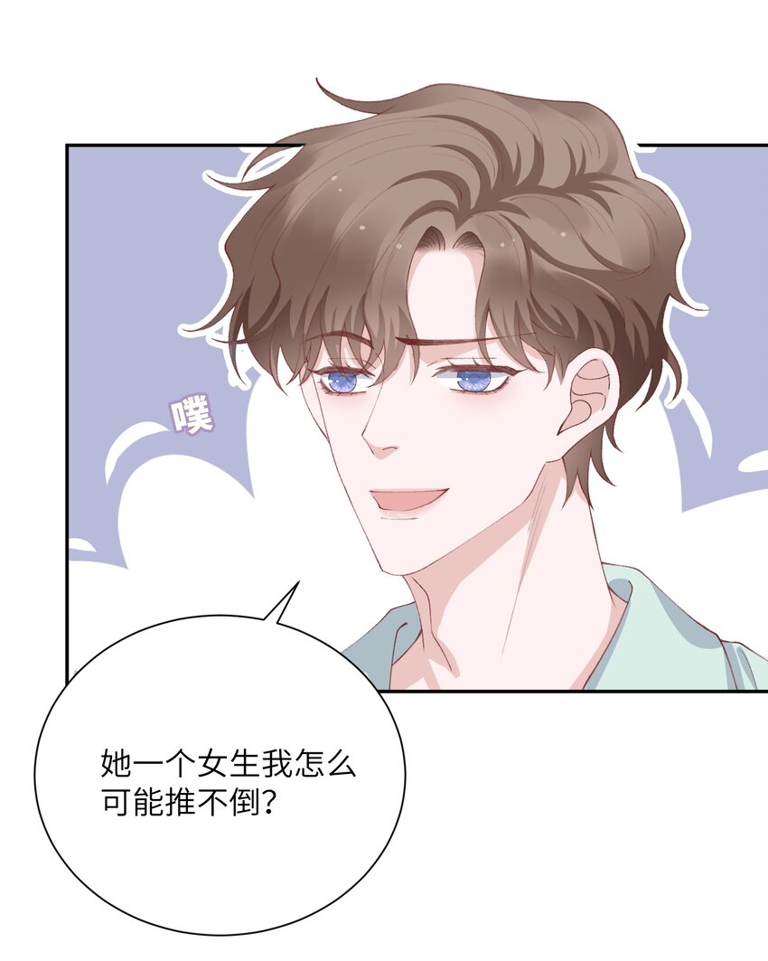 065 吻戏怎麽能跳过？！38
