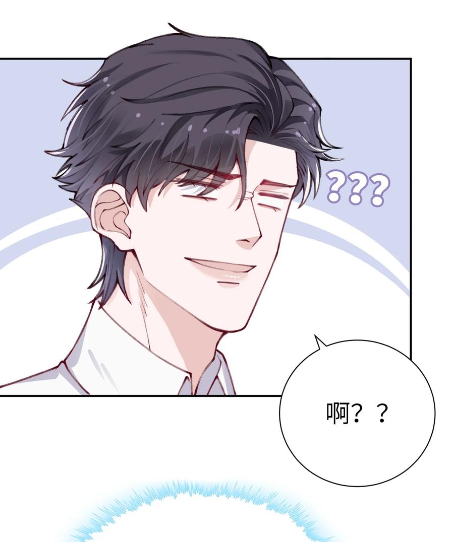 034 是时候深情告白了37