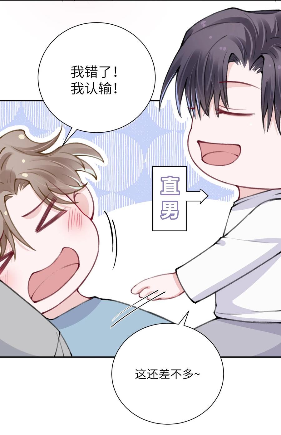 036 你戴眼镜好败类啊！28