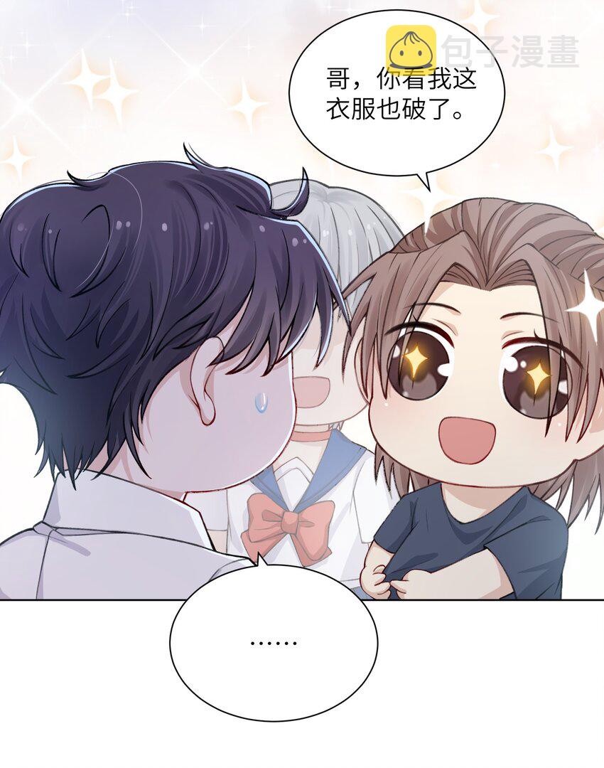 017 有小弟弟找你！6