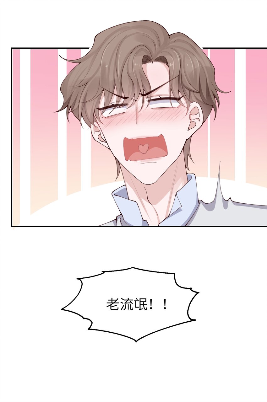 070 老流氓！42