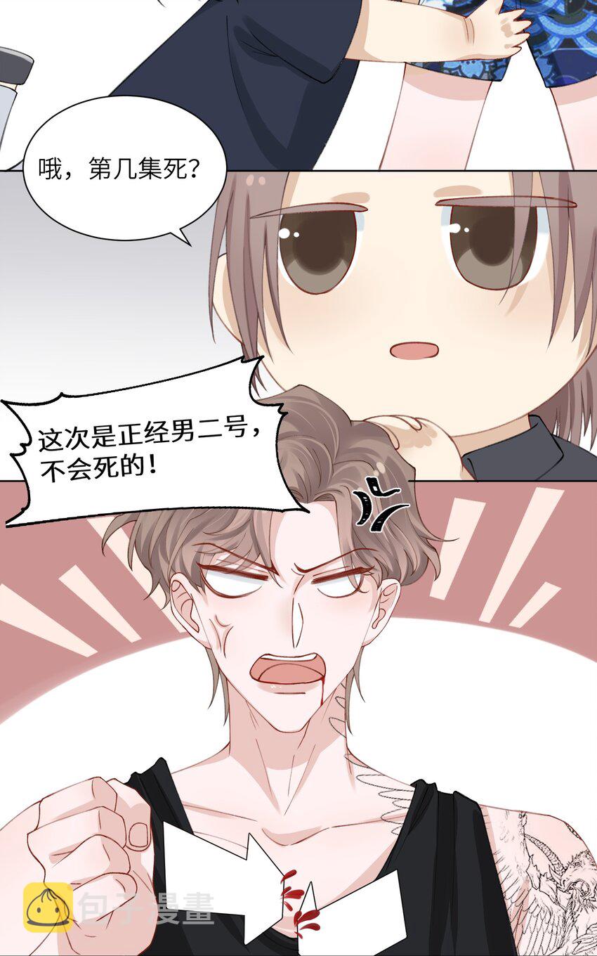 005 你去当裸替啦？21