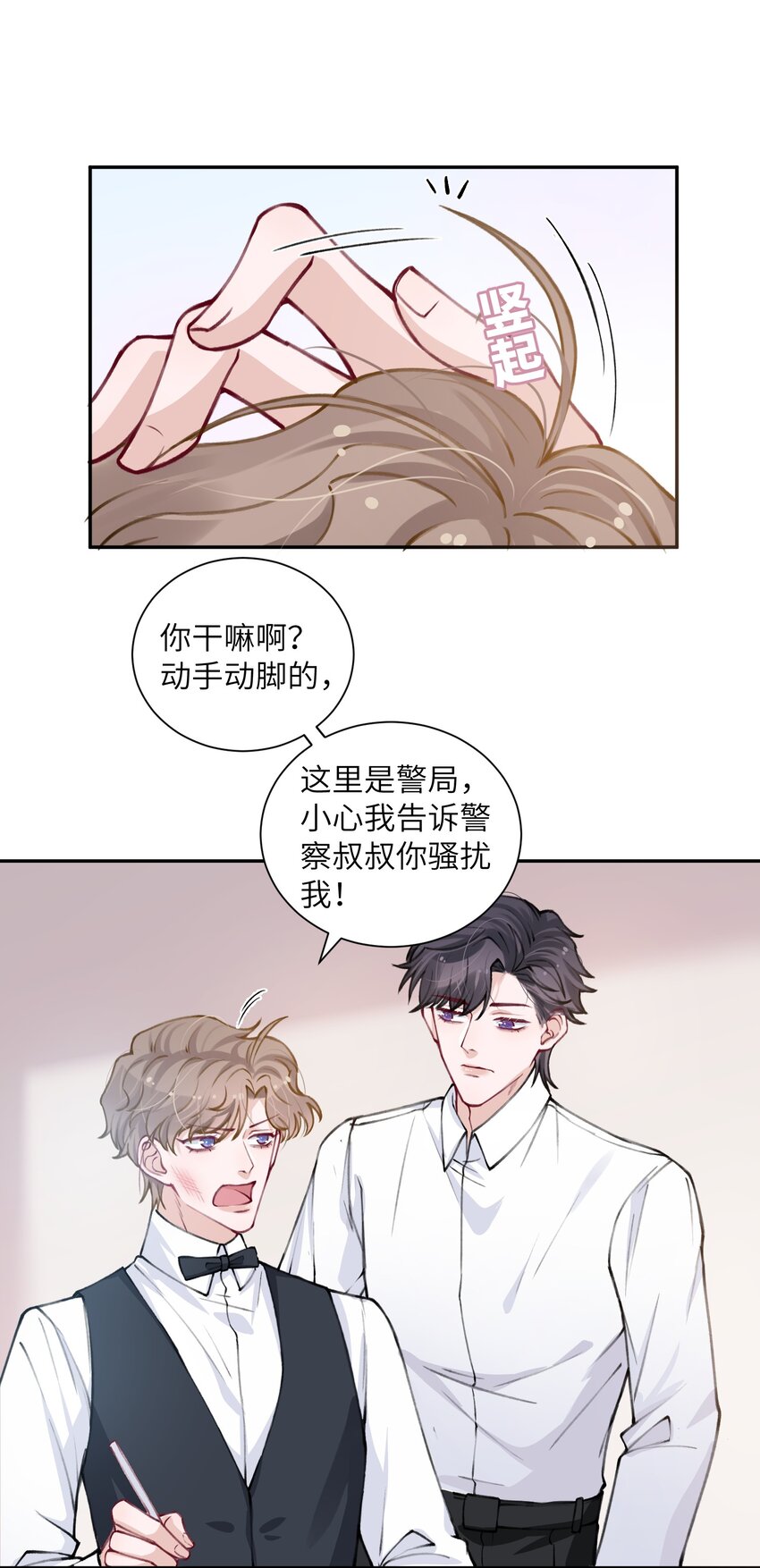 031 我找我儿子！15