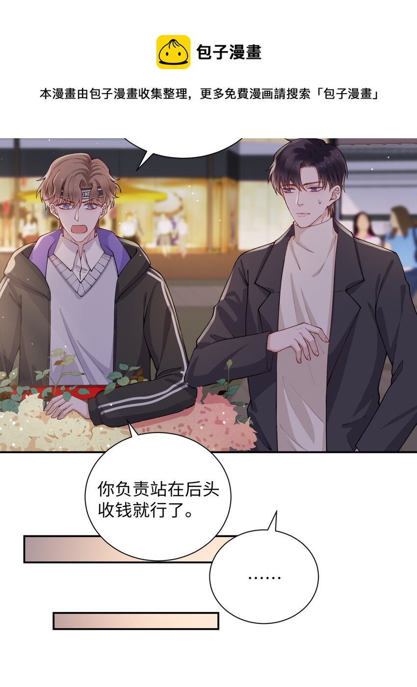 059 你就帮帮我嘛！32