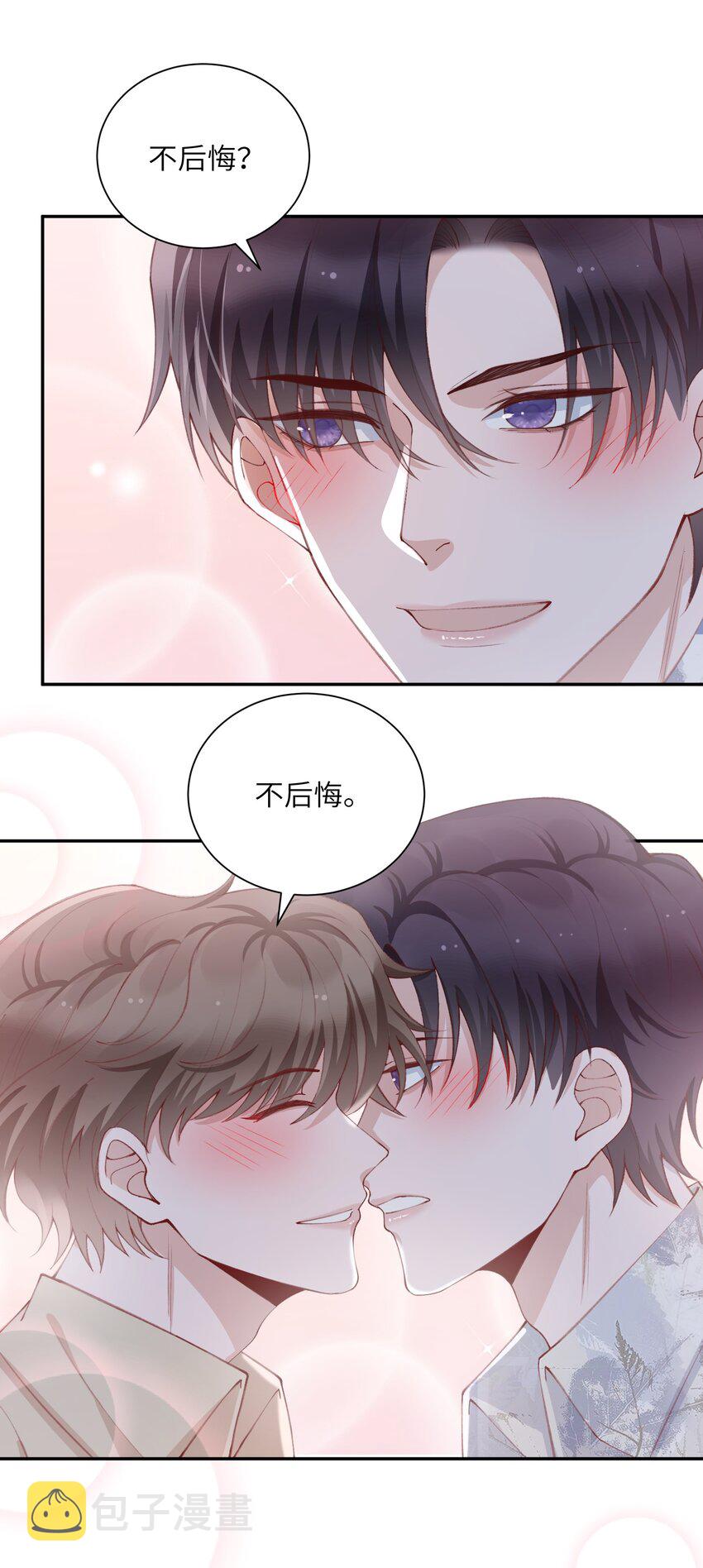 076 你要是想要，我会配合的11