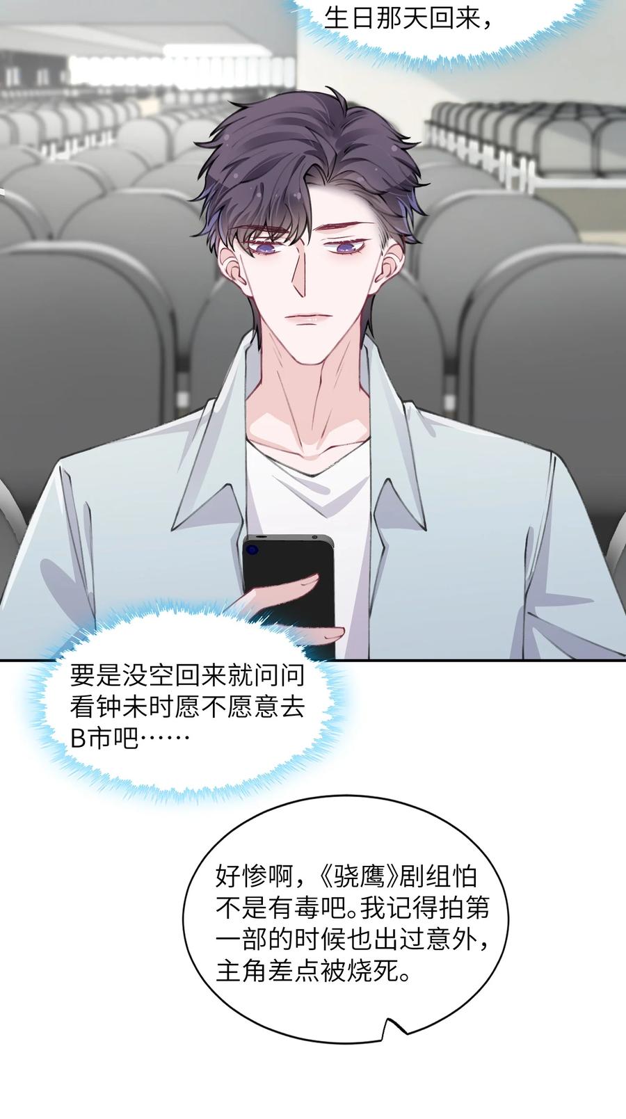 045 你可以和我一起住！29