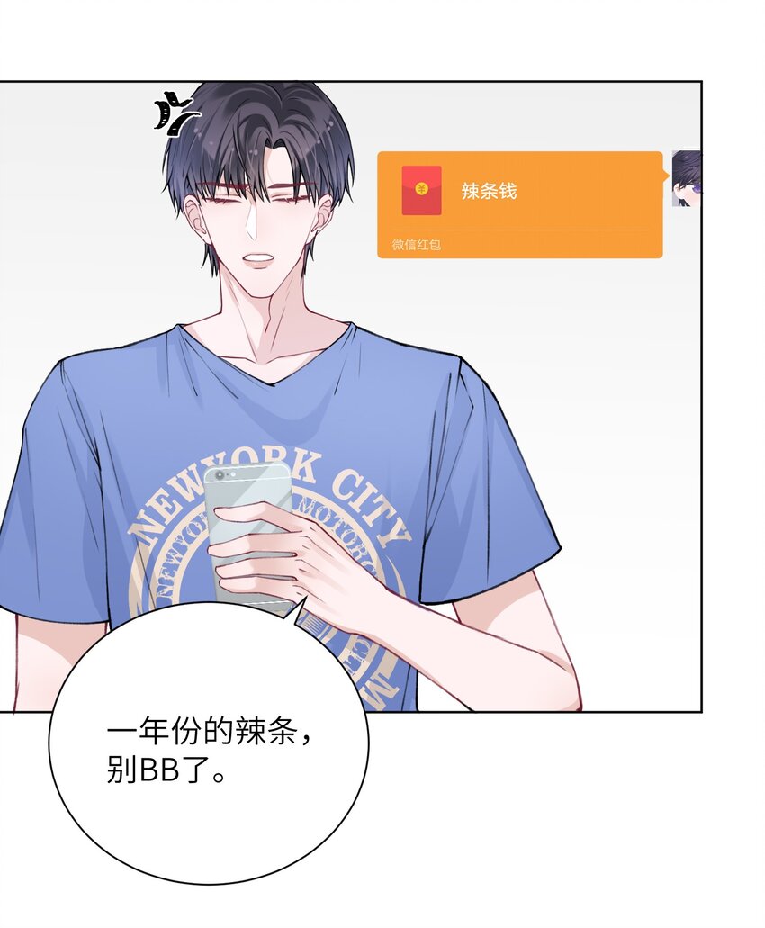 027 什麽臭毛病，一直靠过来14