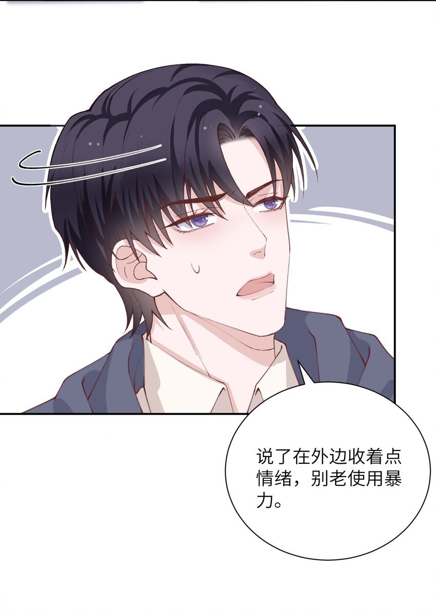 072 你叫谁嫂子呢？！15