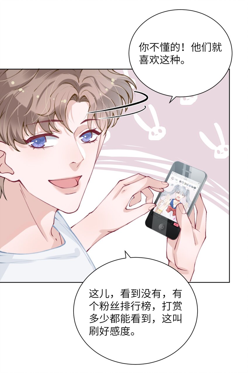 027 什麽臭毛病，一直靠过来25