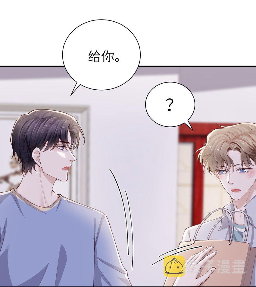 069 老妖精，吃吗？25