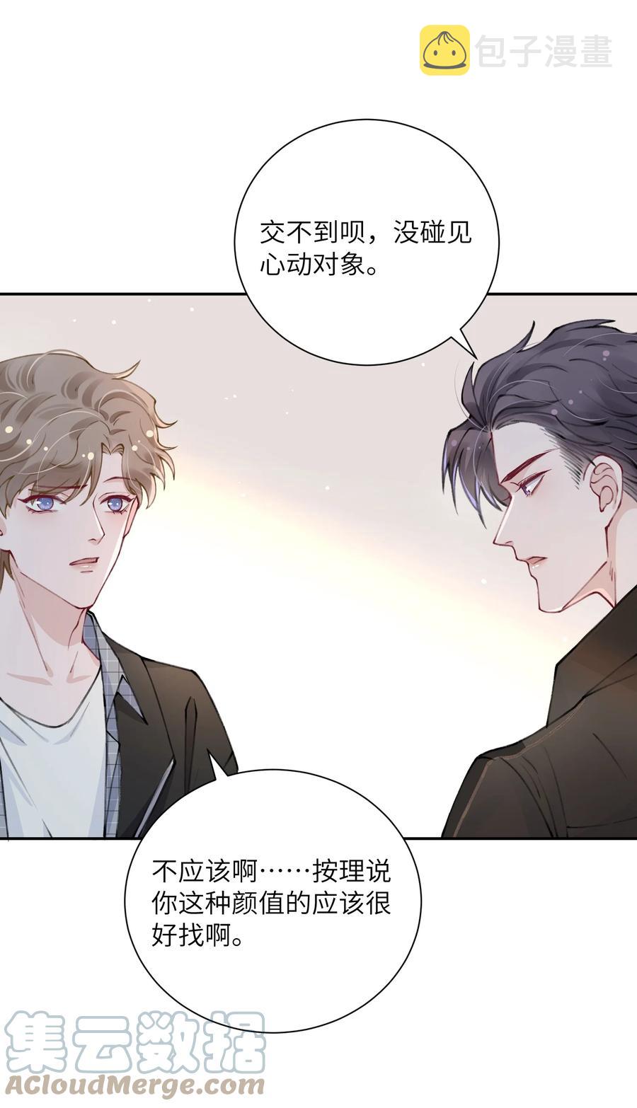 038 你该不会有什麽难言之隐吧？18