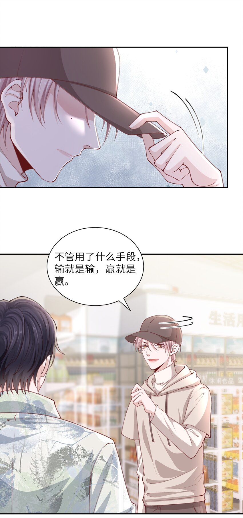 075 老男人太会了！击中心巴12