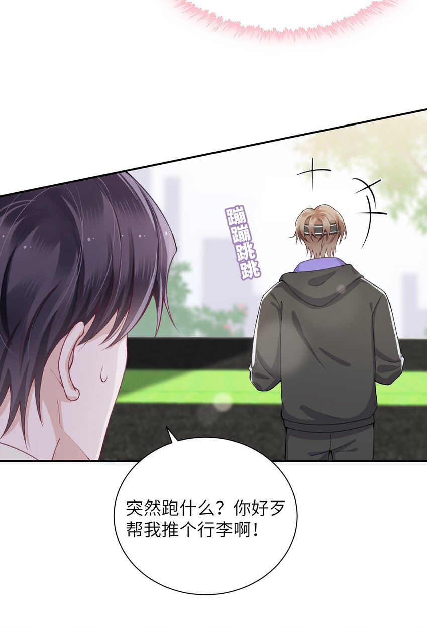 055 果然还是那个毒舌的老男人33