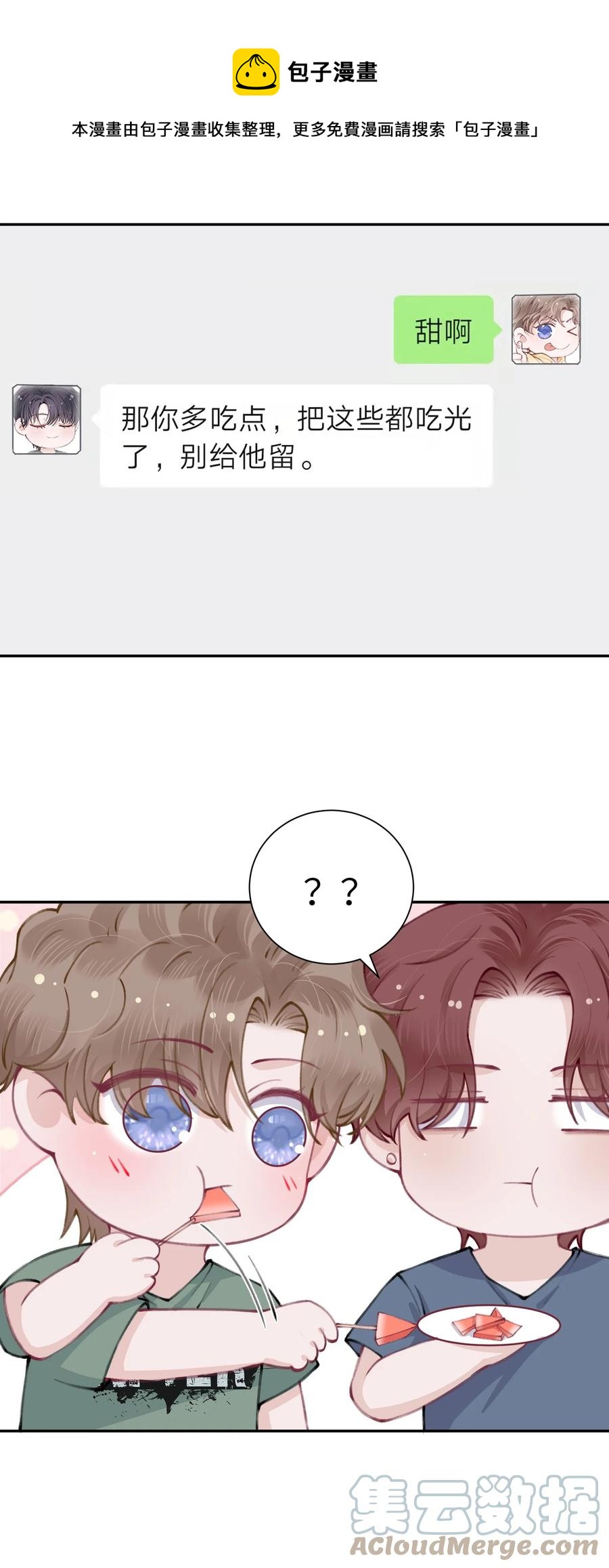 049 友达以上恋爱快满！12