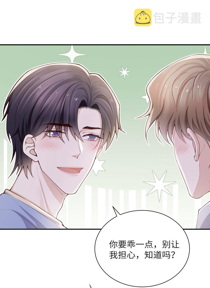 069 老妖精，吃吗？39