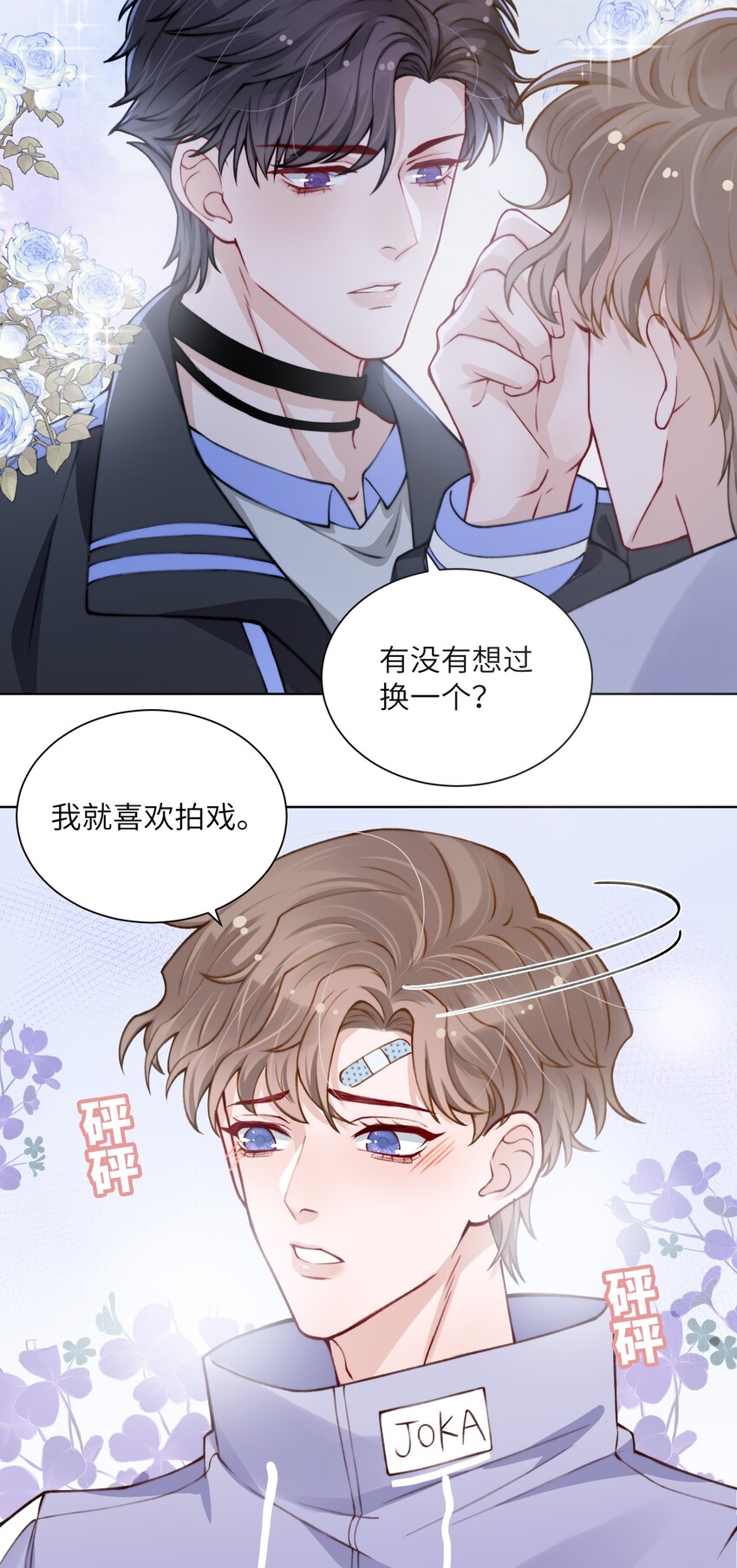 020 下一步是不是该打啵了3